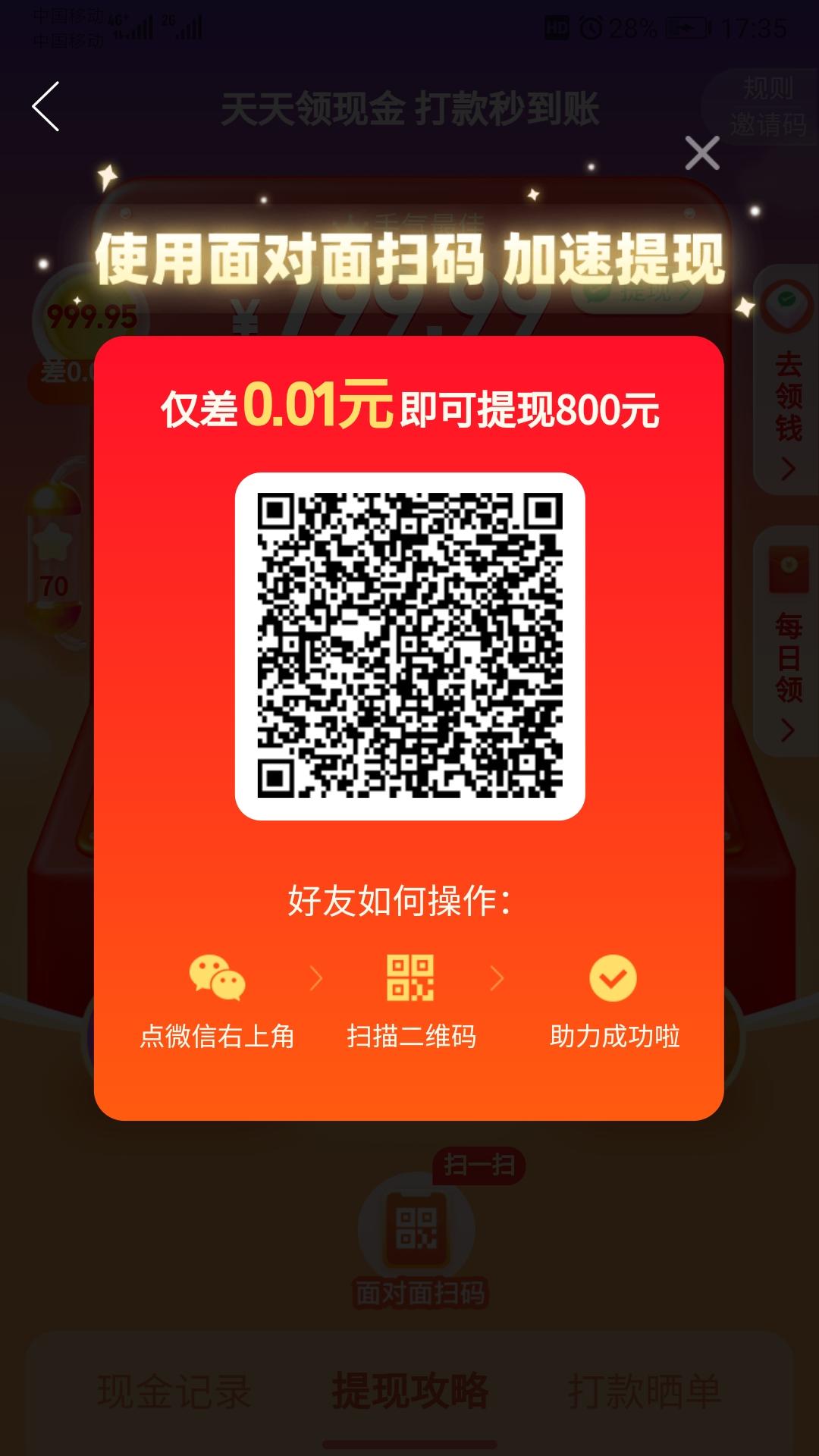 助力 刘勇～135400916 步骤图1