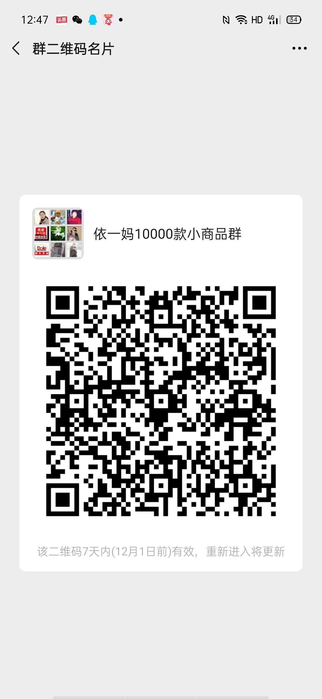 加群 加群 步骤图1