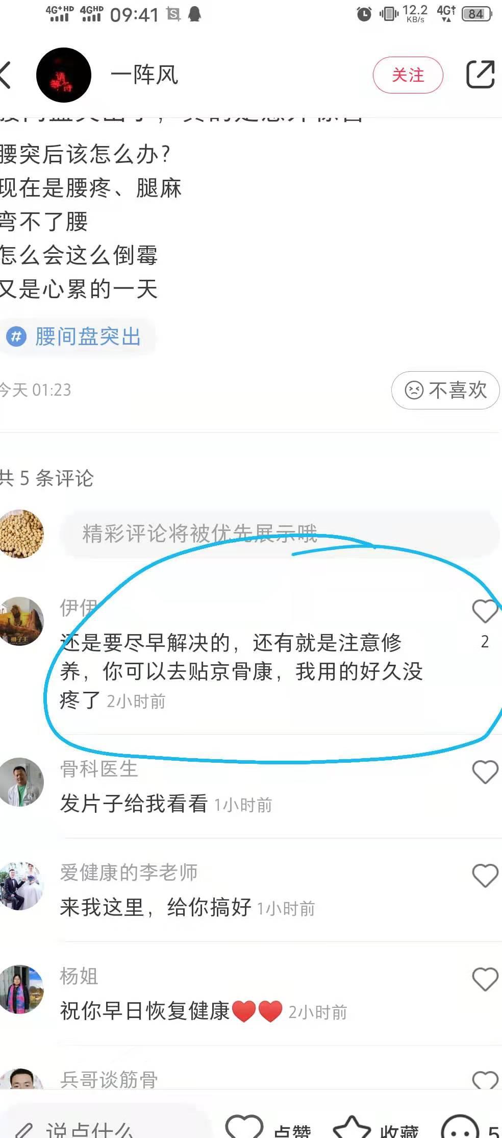 小红书 小红书点赞的任务 步骤图1