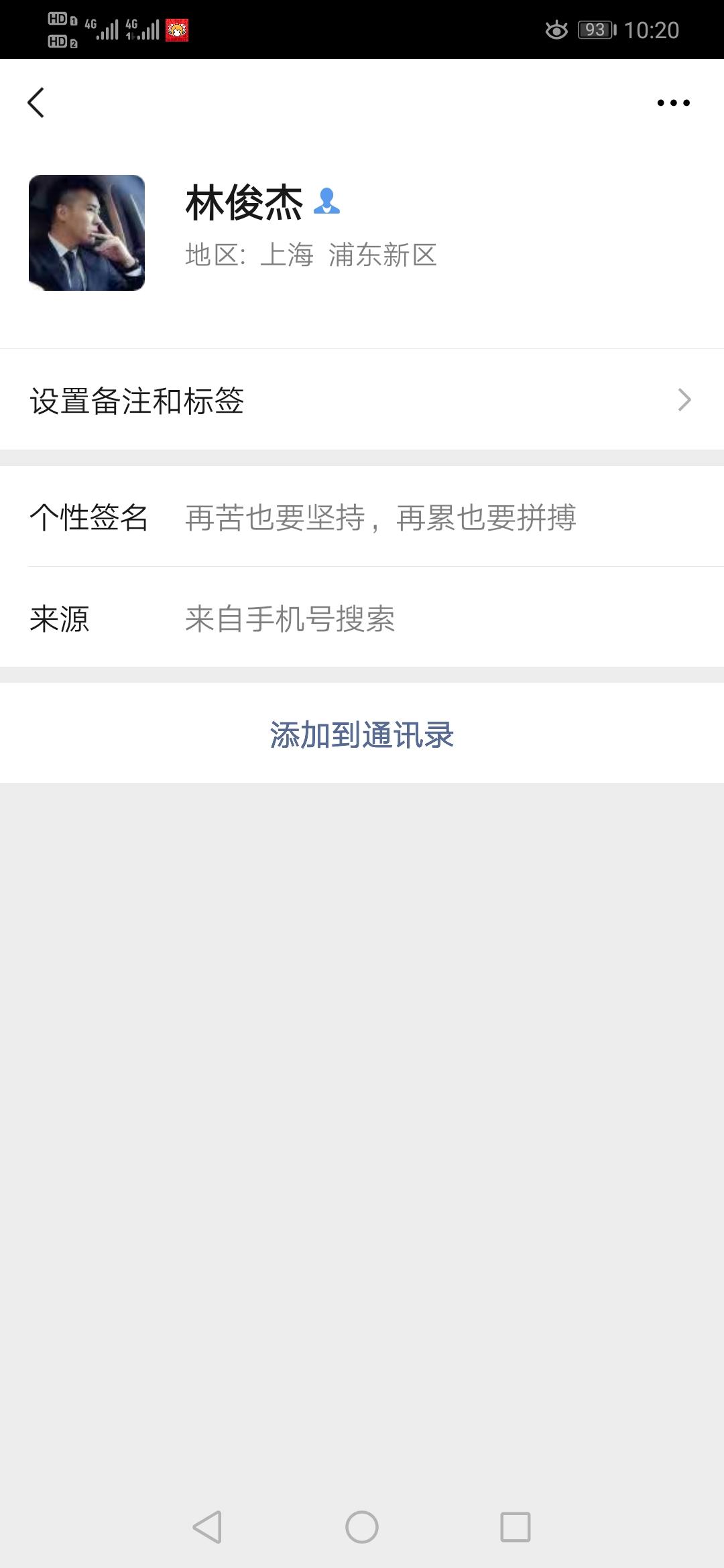 加好友 买了个表贝的任务 步骤图1