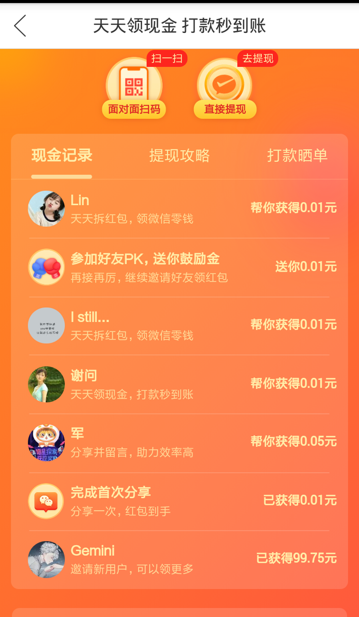 助力 拼多多 拼多多助力 验收样图1