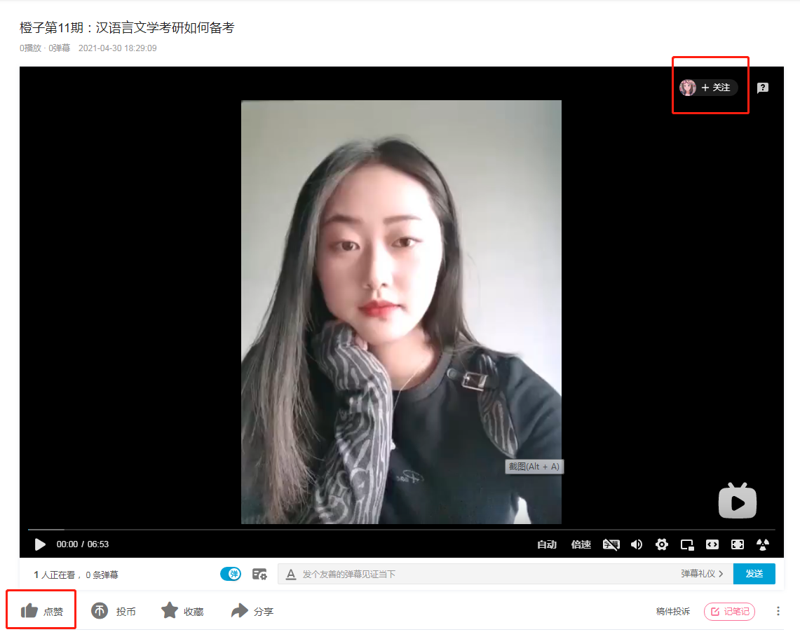 关注 点赞/收藏 第11期 步骤图1
