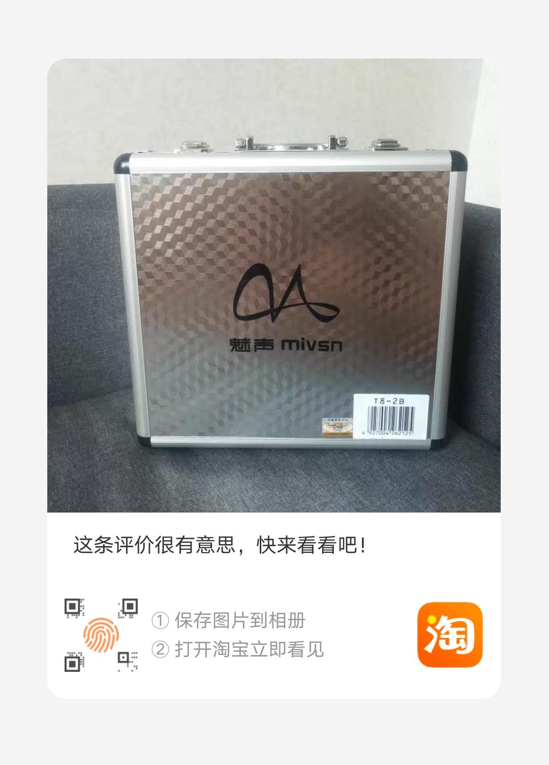 点赞/收藏 淘宝/京东 扫码点赞 步骤图1