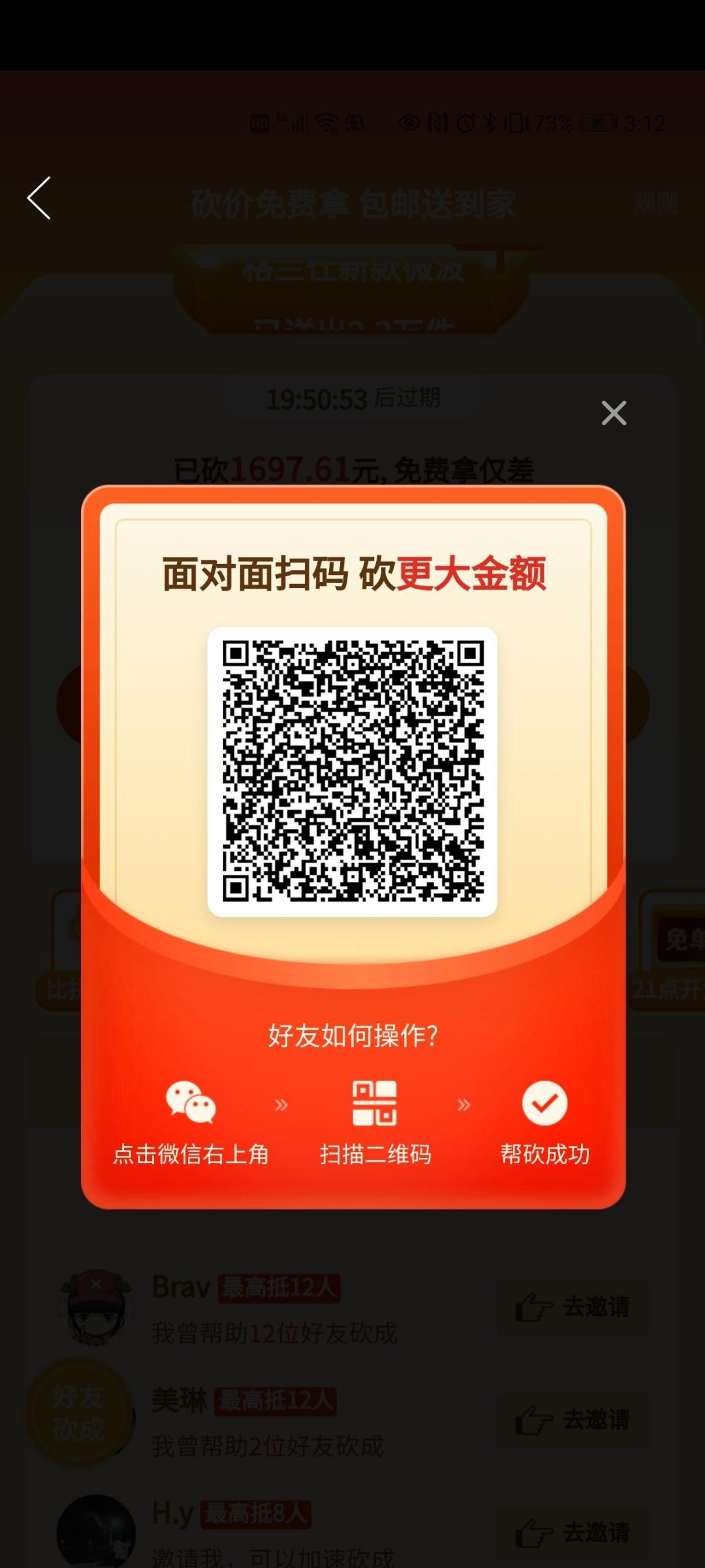 砍价 拼多多 星愿的任务 步骤图1