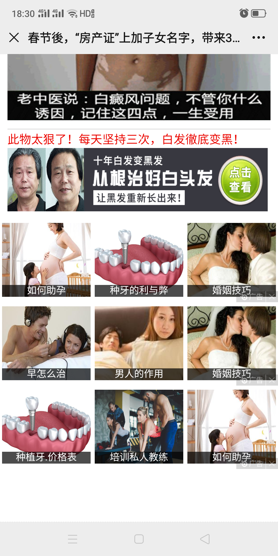 搜索 阅读 微信浏览文章30秒以上 验收样图1