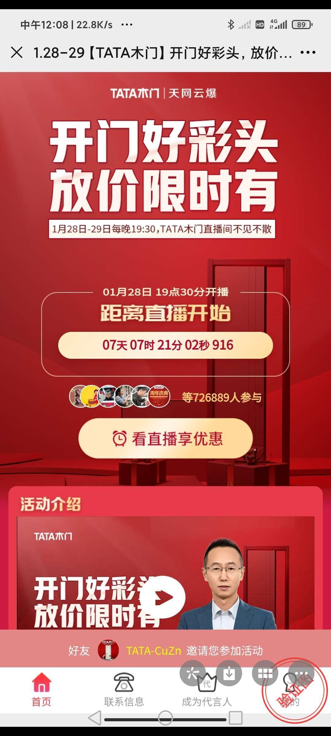 点击 微信授权 风在云颠的任务 验收样图1