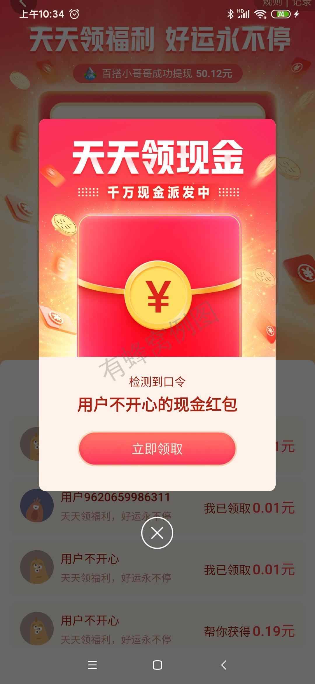 助力 哄哄的任务 步骤图1