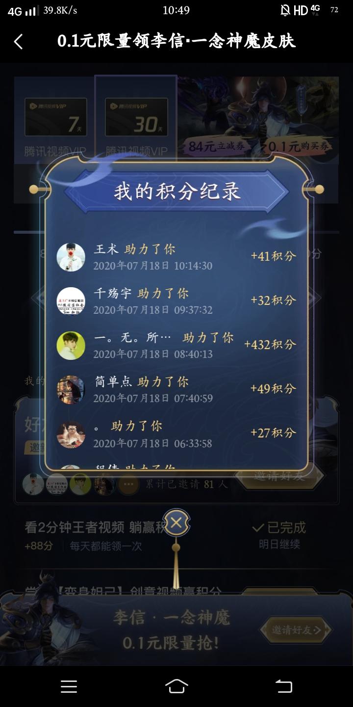 助力就过 验收样图2