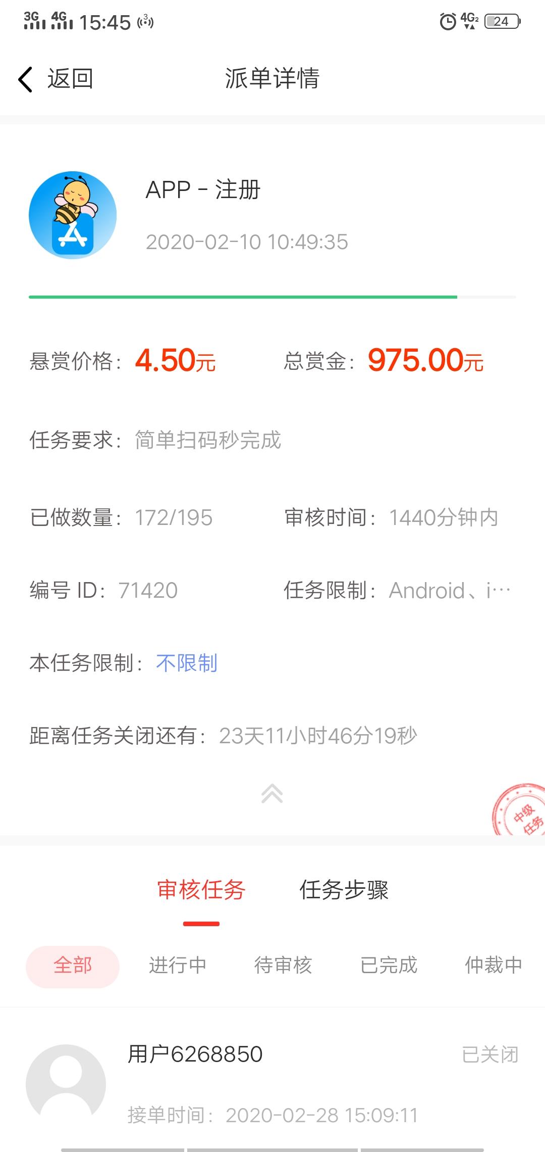 5元秒到手 步骤图1
