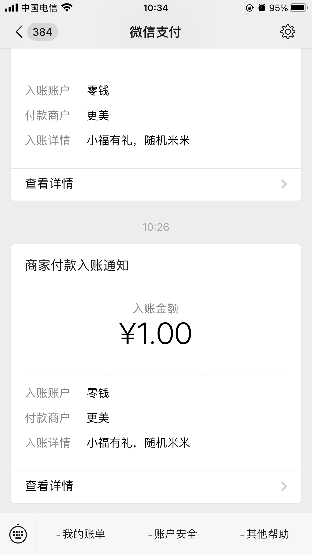 玥父的自由任务 验收样图1