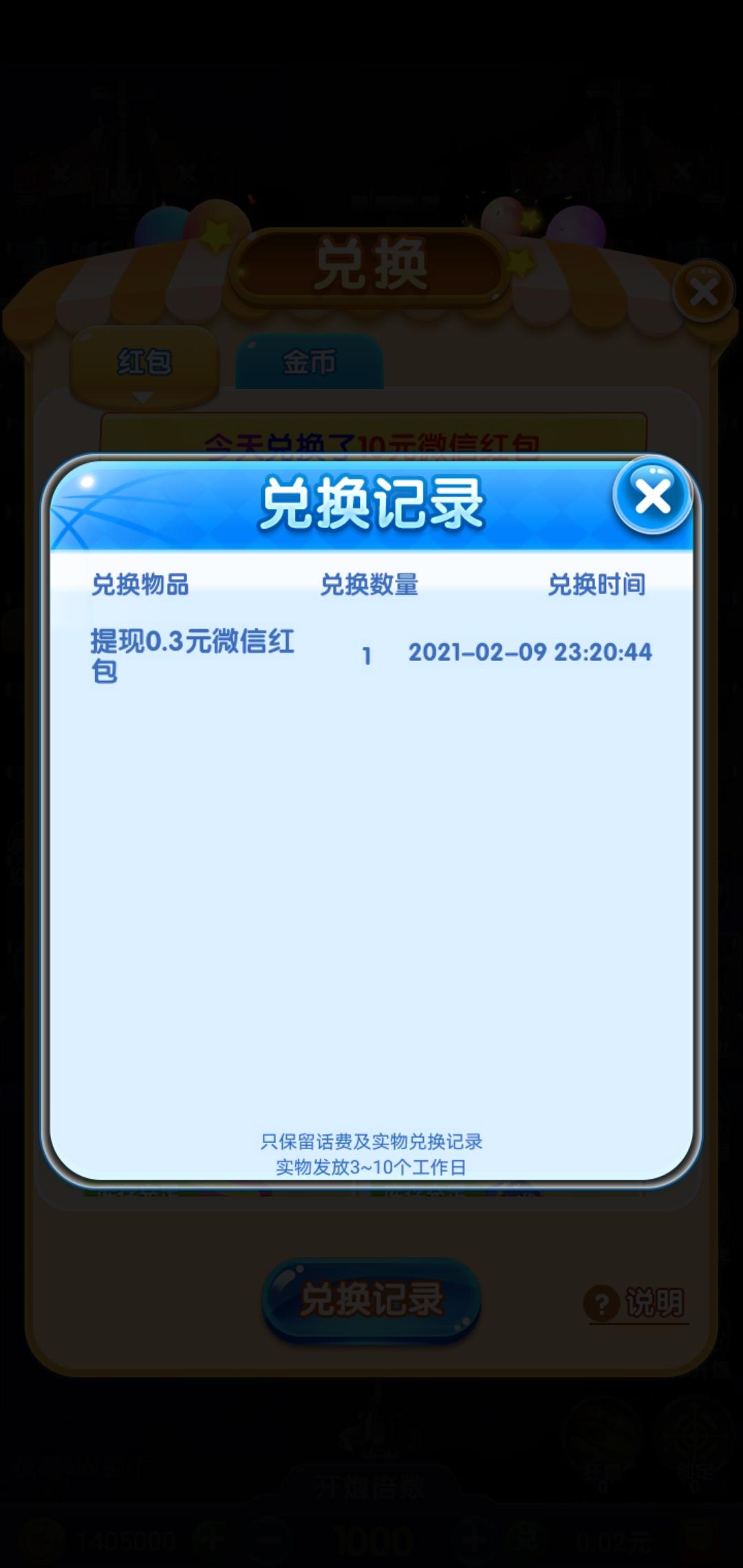 待分类 烟花易冷的任务 验收样图1