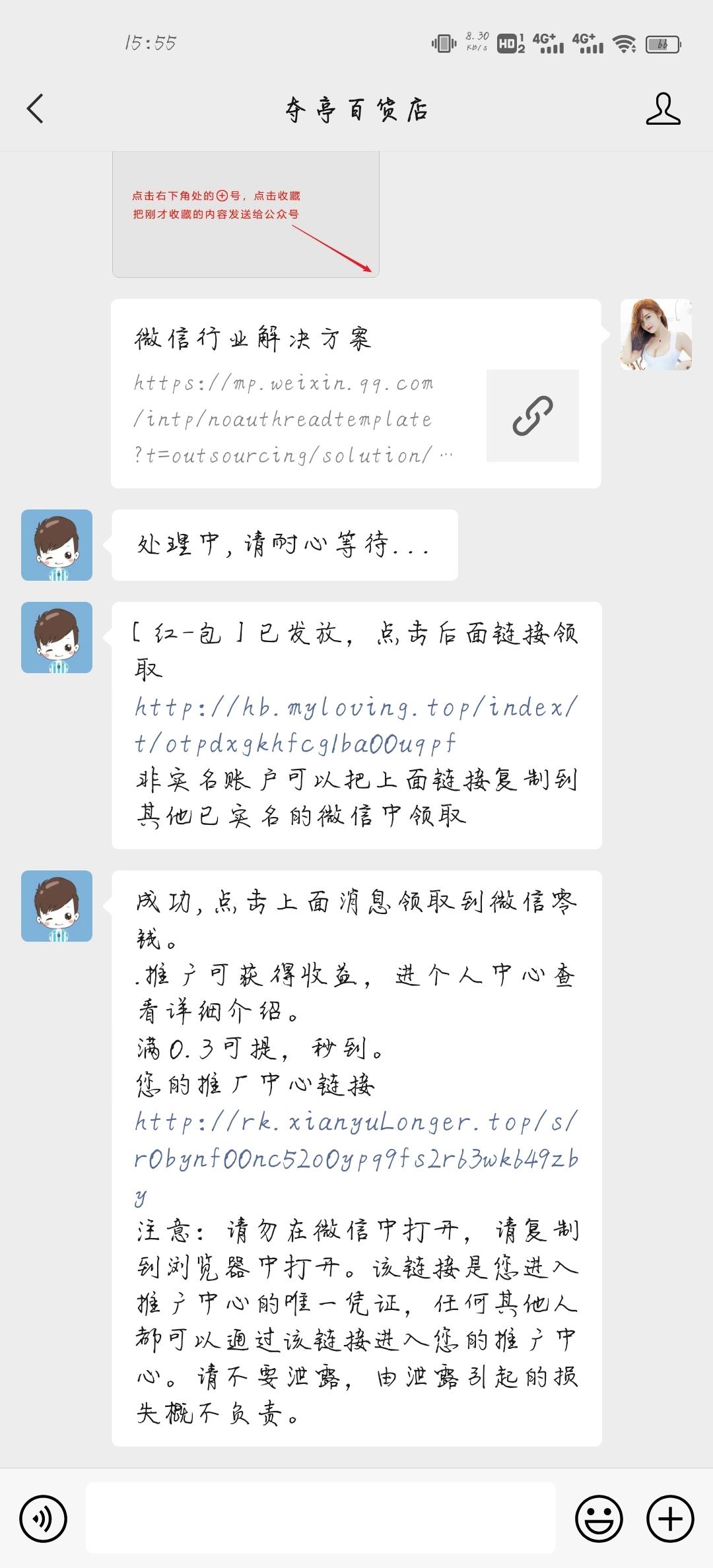 关注 小李子的任务 验收样图2