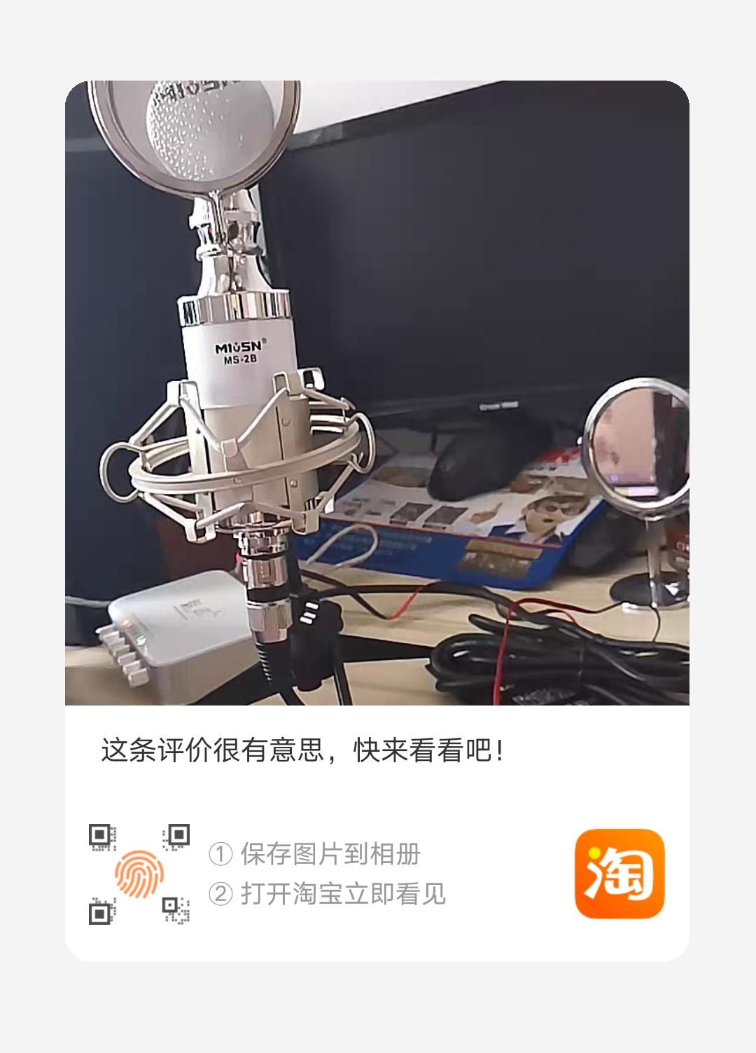 点赞/收藏 评论 淘宝/京东 T8  1扫码点赞 步骤图1