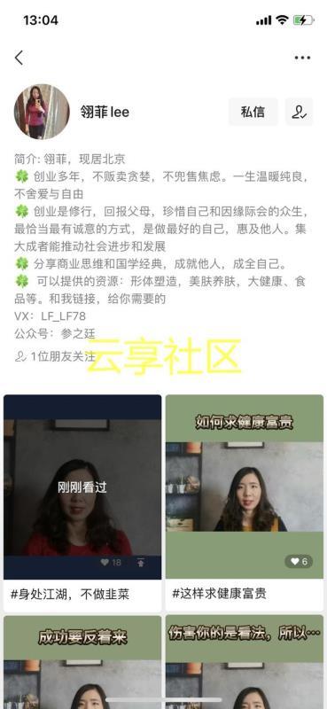 关注 简单快速关注任务 步骤图1