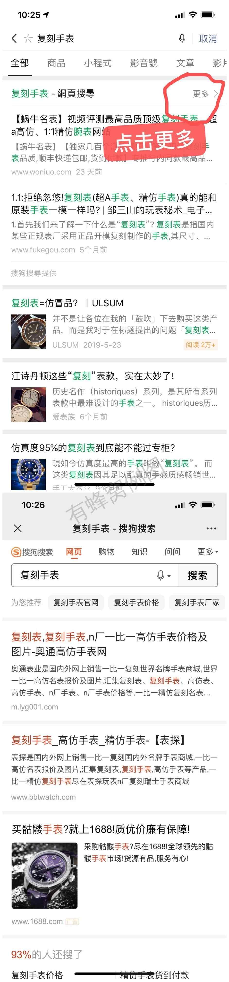搜索 其他 复表 步骤图1