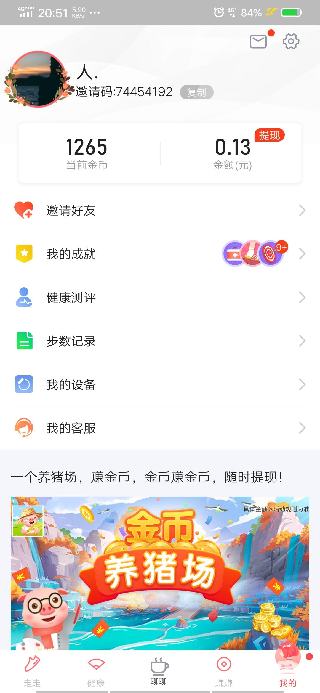 支付宝用户*9792的自由任务 步骤图1