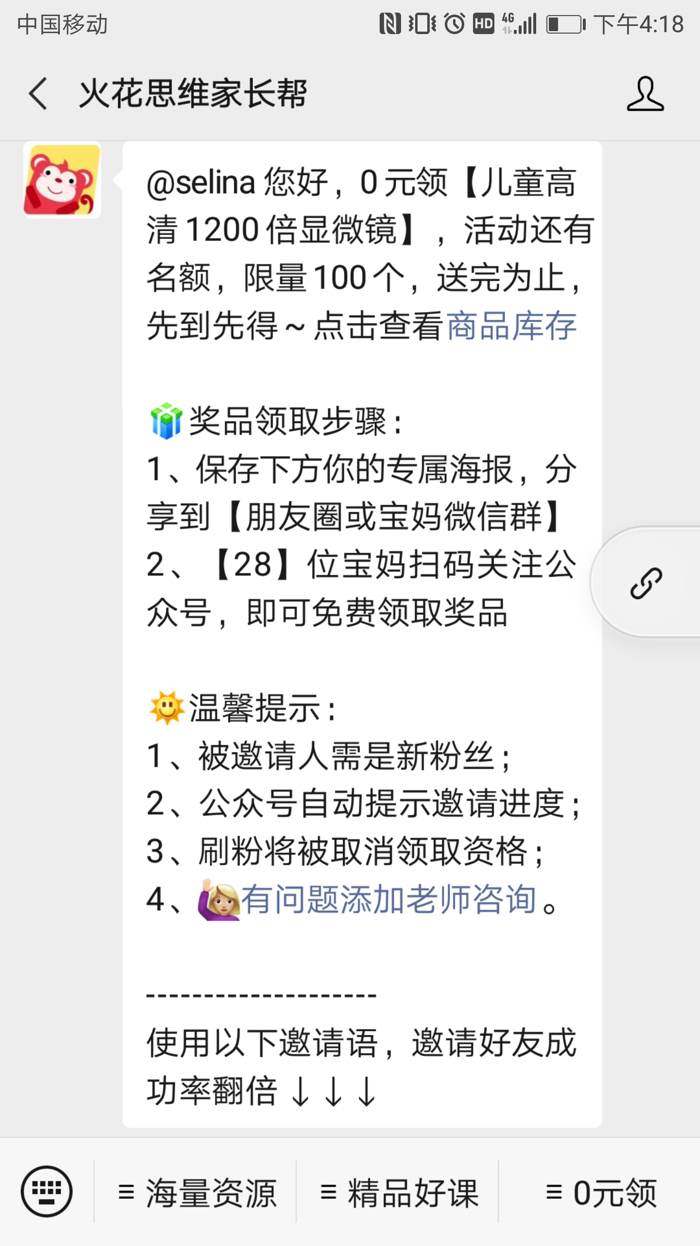 关注 哈哈的任务 验收样图1