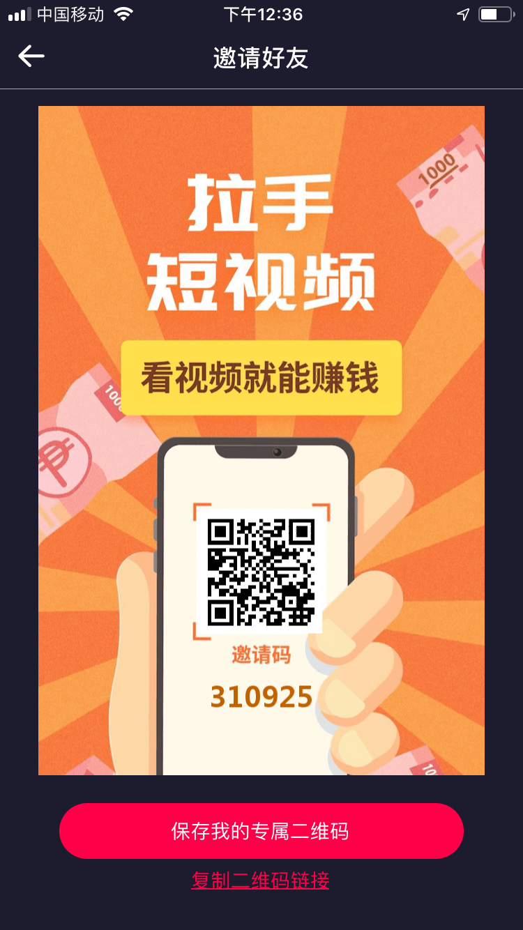 下载 实名认证 是我的任务 步骤图1