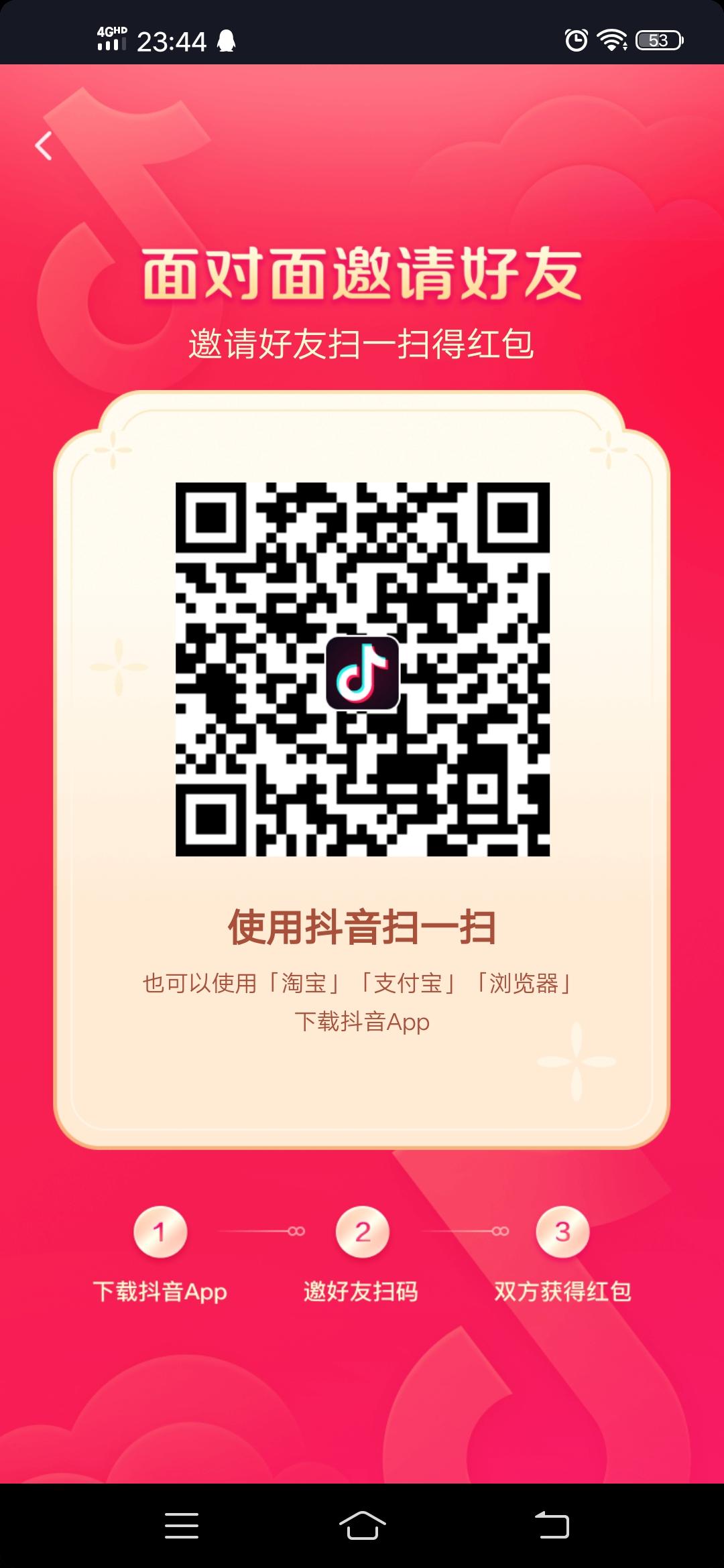 我就是我的点击任务 步骤图1