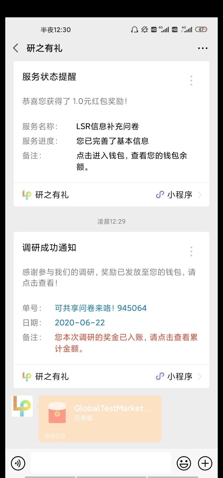微信扫码还能领一元红包 验收样图1