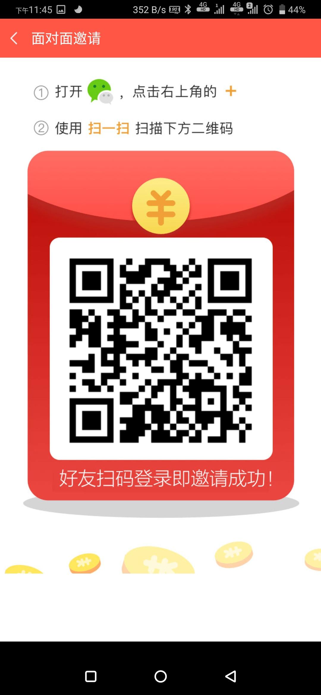微信登陆下载注册只能安卓手机操作 步骤图1