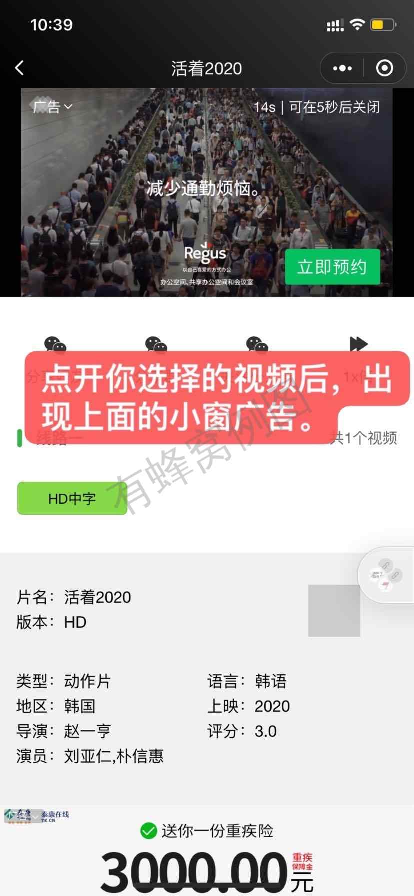 关注后点广告 小程序 微信授权 微信小程序简单浏览广告,速审! 步骤图4