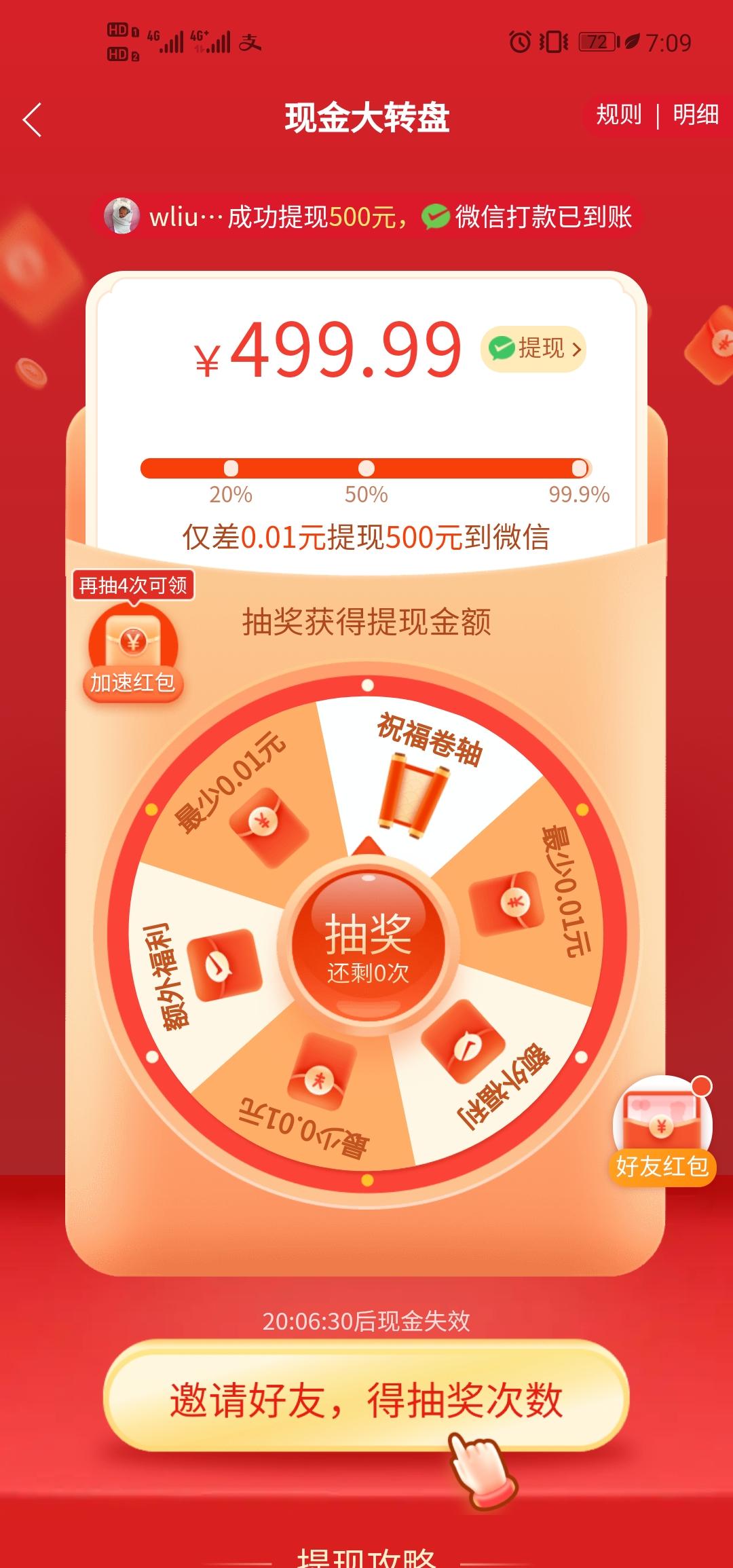 助力 拼多多 592的任务 步骤图1