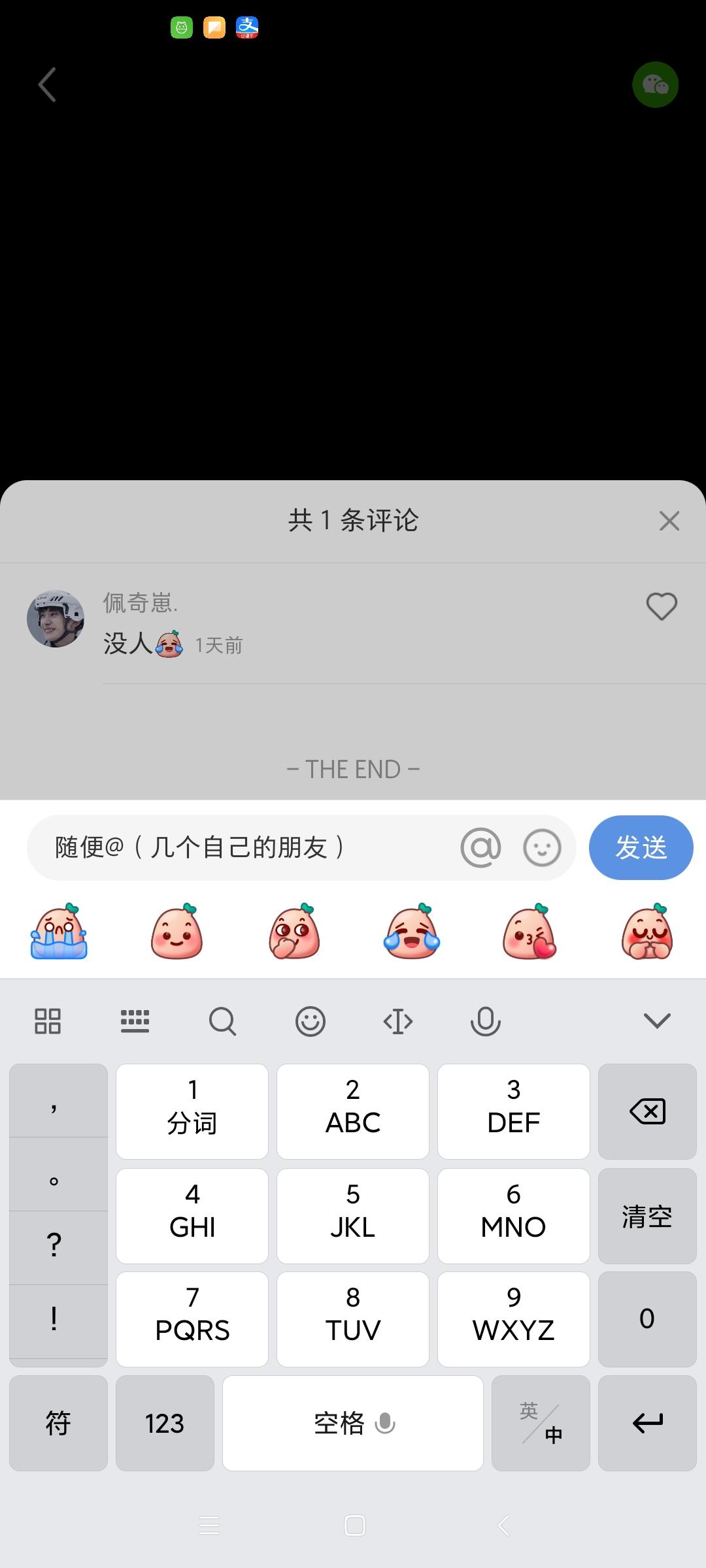 评论 手机用户185****1689的任务 步骤图2