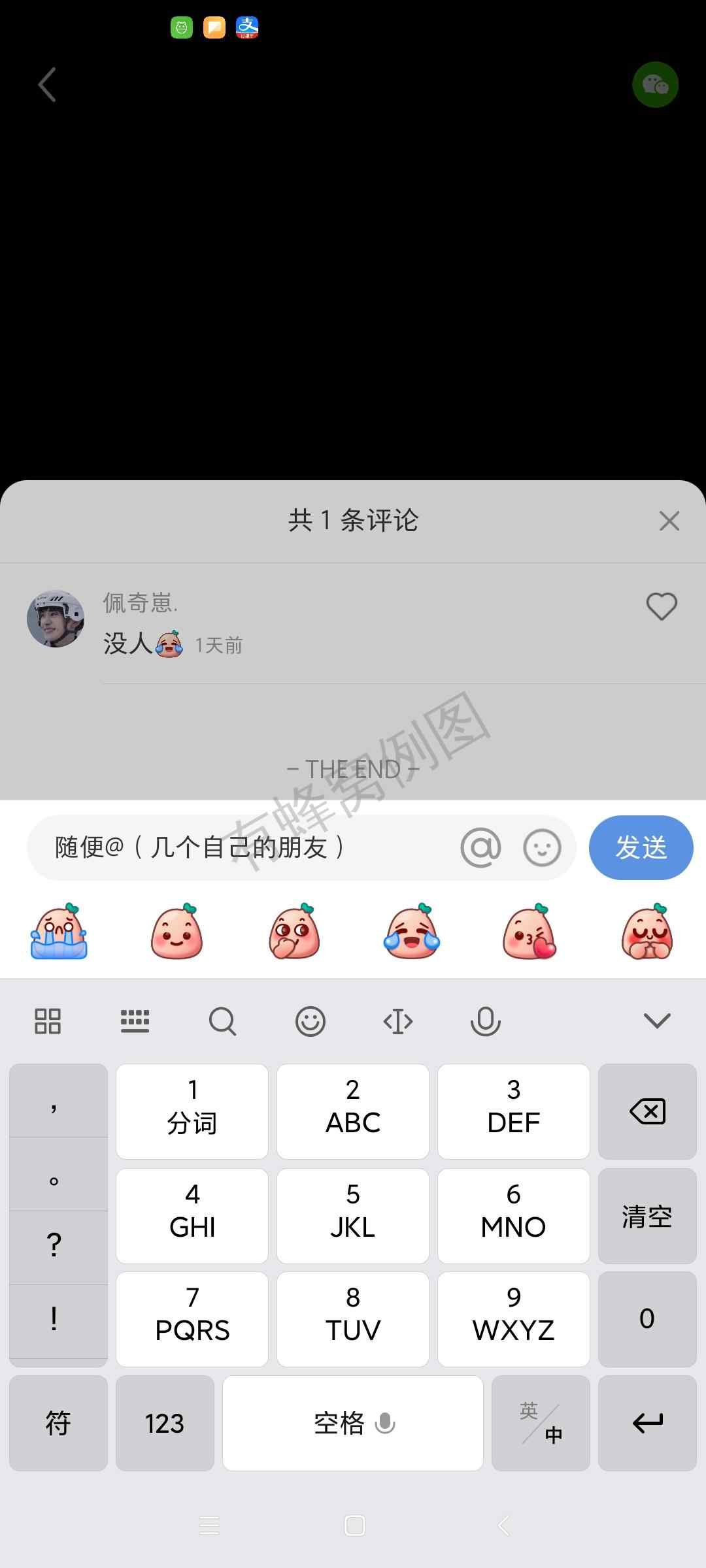 评论 手机用户185****1689的任务 步骤图2