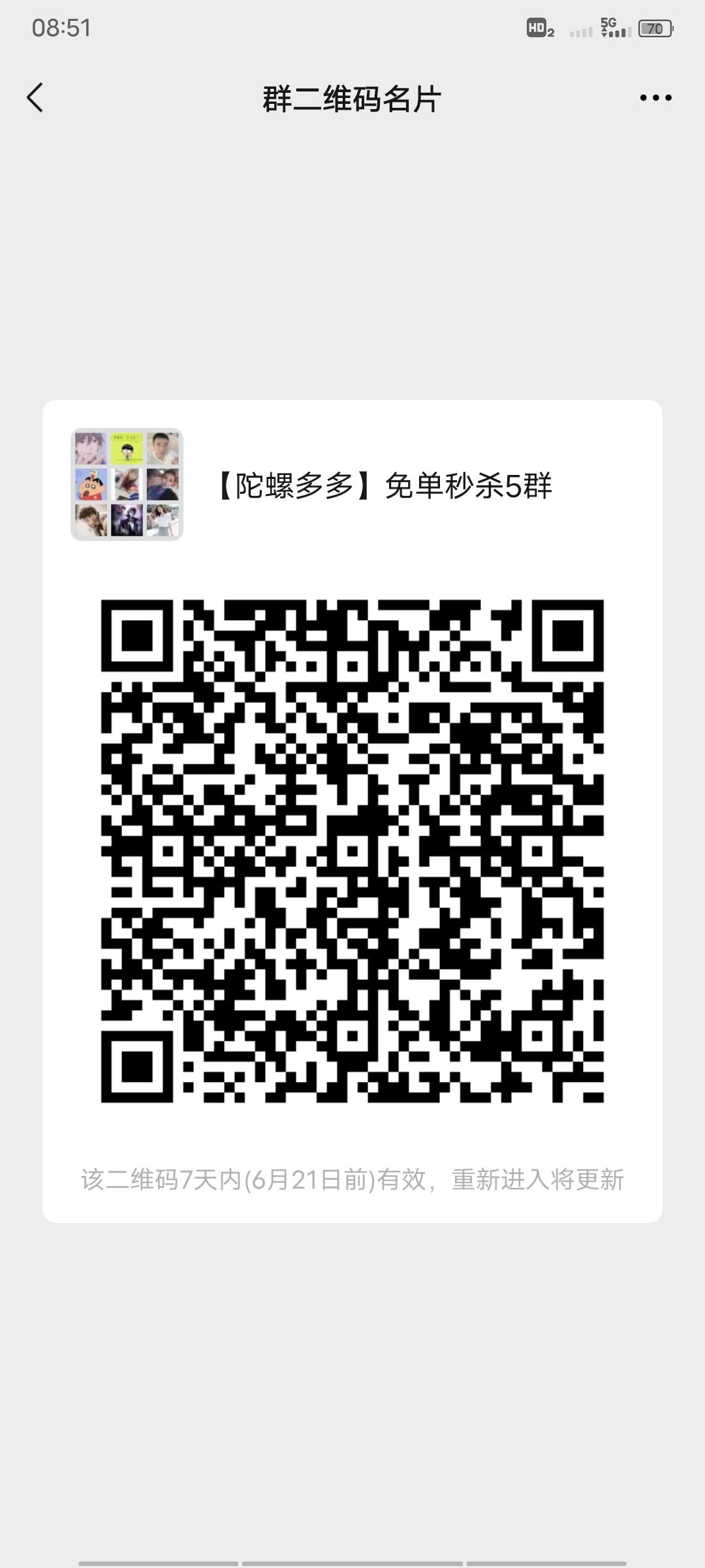 加群 甜鑫的任务 步骤图1