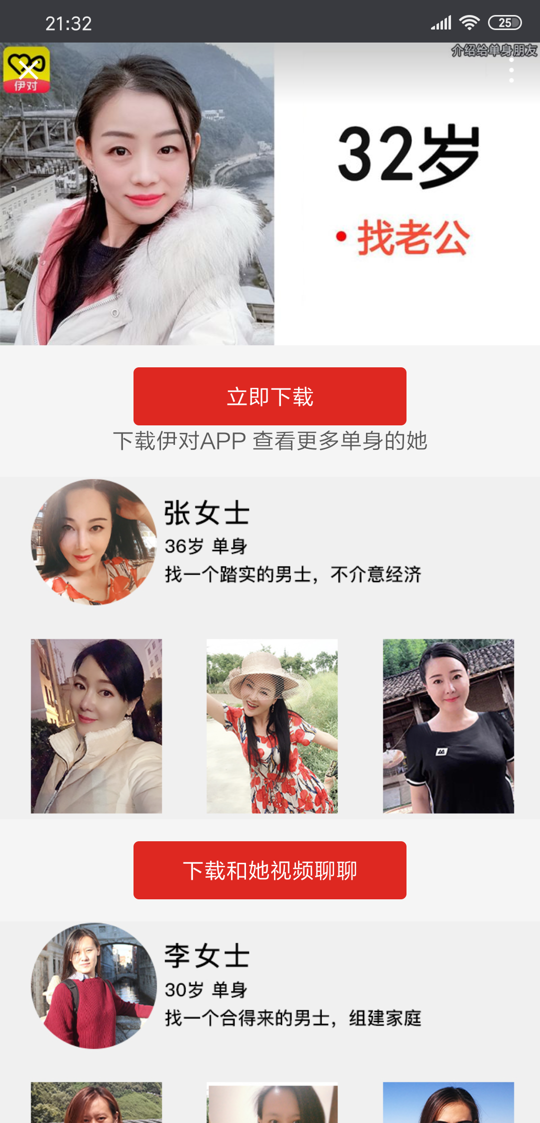 微信公众号文章点击任务 验收样图3