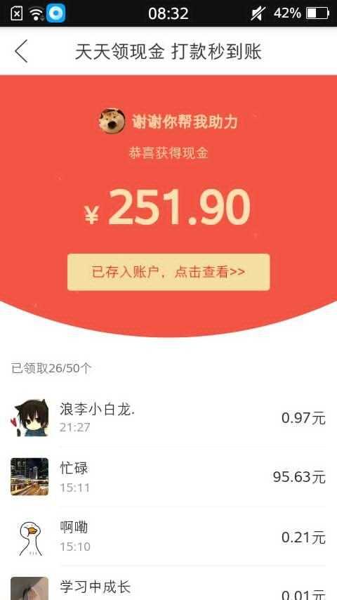 助力 拼多多 手机用户176****2354的任务 验收样图1