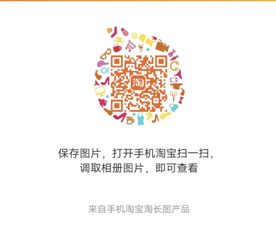 点赞/收藏 淘宝/京东 淘宝问大家关注点赞很简单 步骤图1