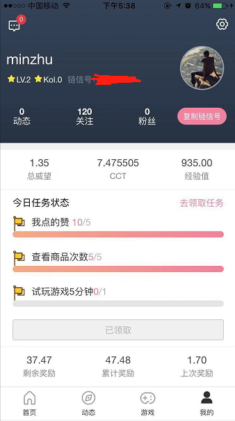 minzhu的注册任务 验收样图1