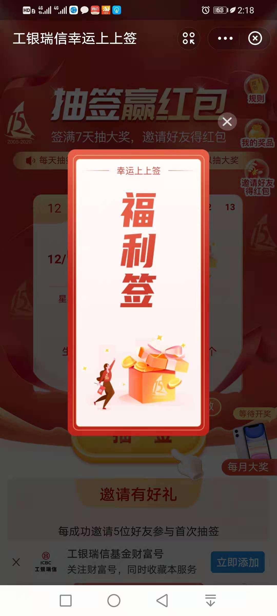 点击 支付宝 牛战士从不摘下他的面具的任务 验收样图1