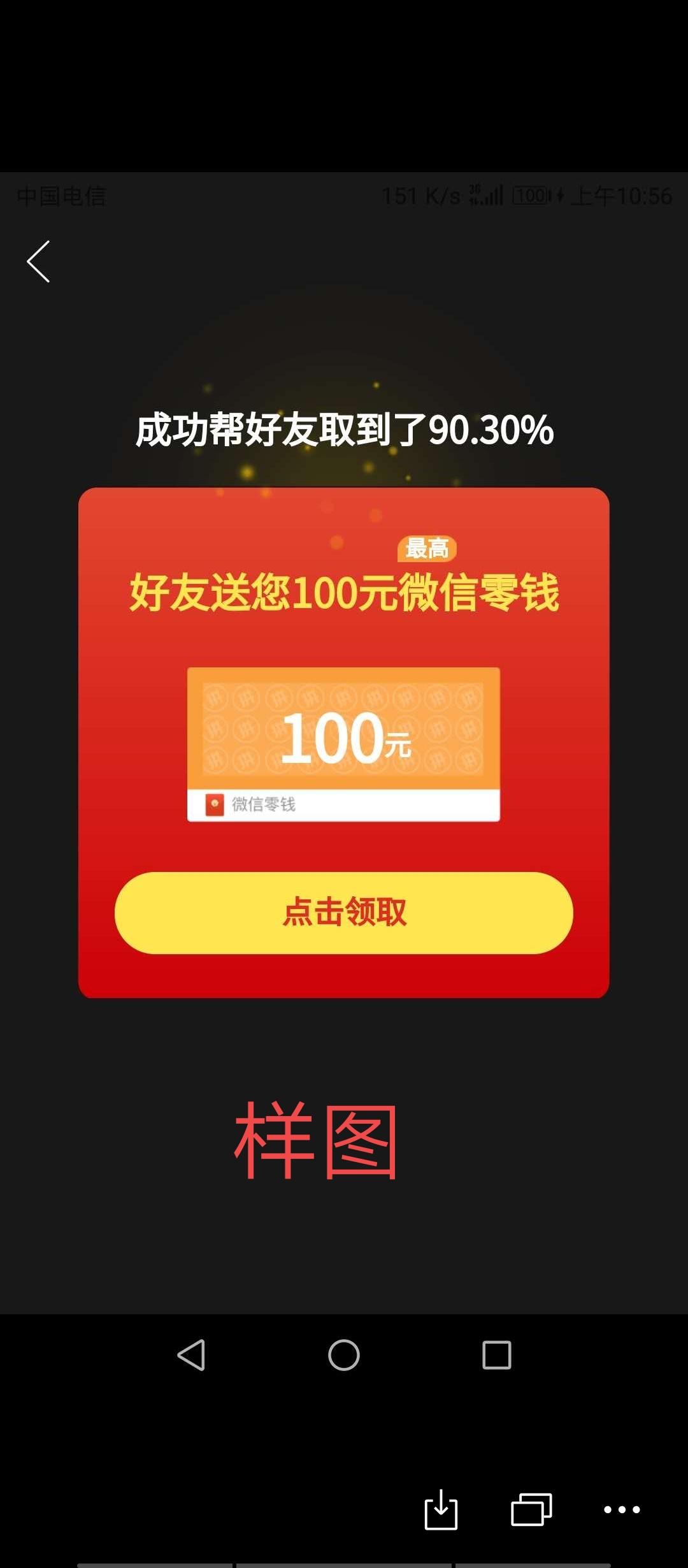 彤的助力任务 验收样图1