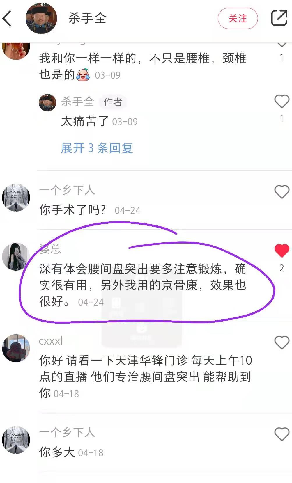 小红书 小红书点赞的任务 步骤图1