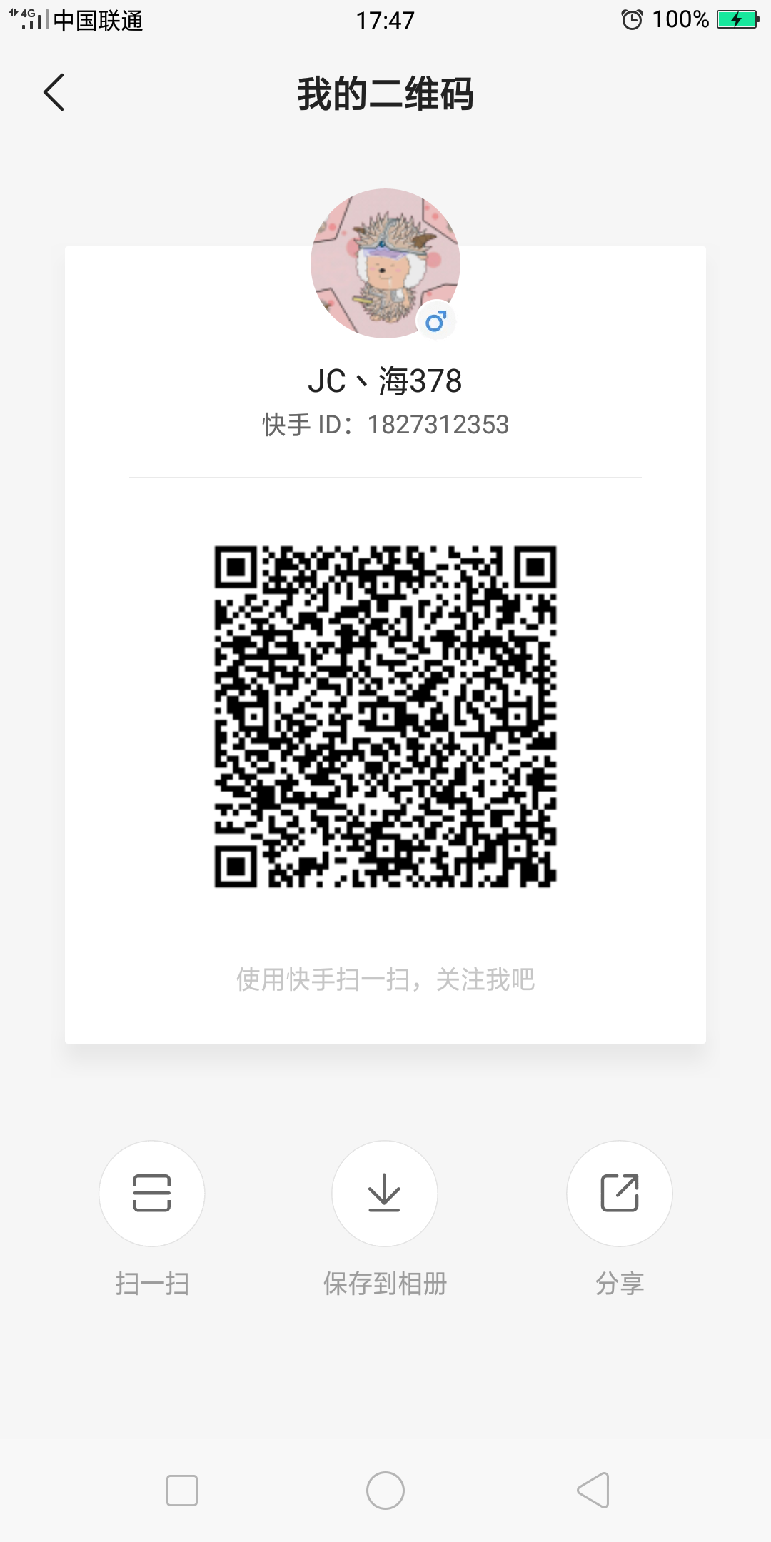 李华龙的关注任务 验收样图1