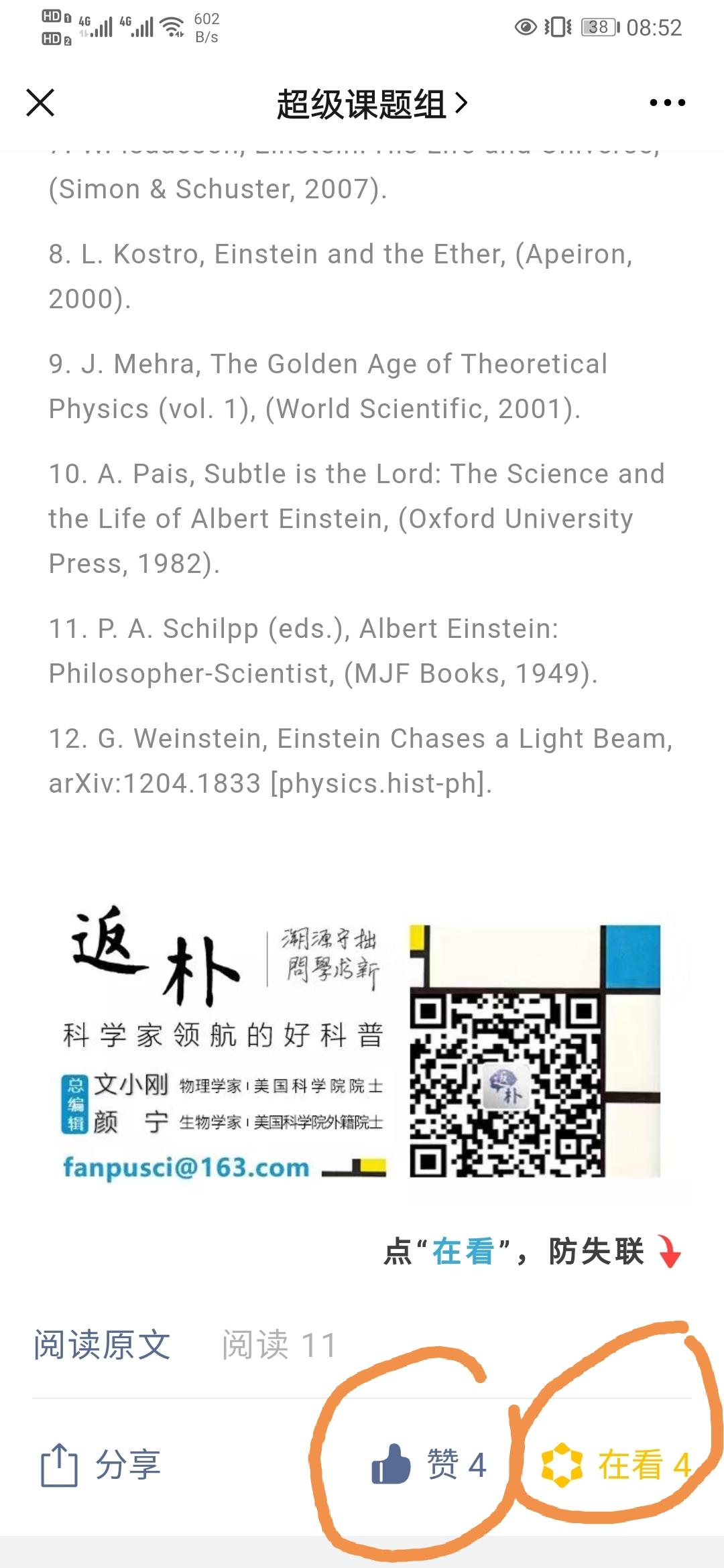 关注后点广告 Yl的任务 验收样图1