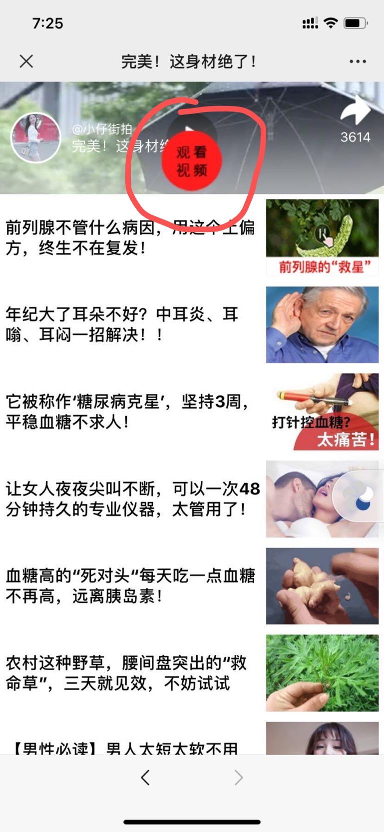 加好友 点击 简单浏览朋友圈小视频，速审！ 步骤图4