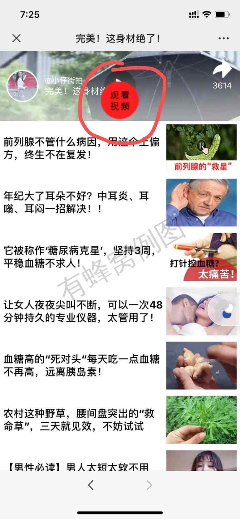 加好友 点击 简单浏览朋友圈小视频,速审! 步骤图4