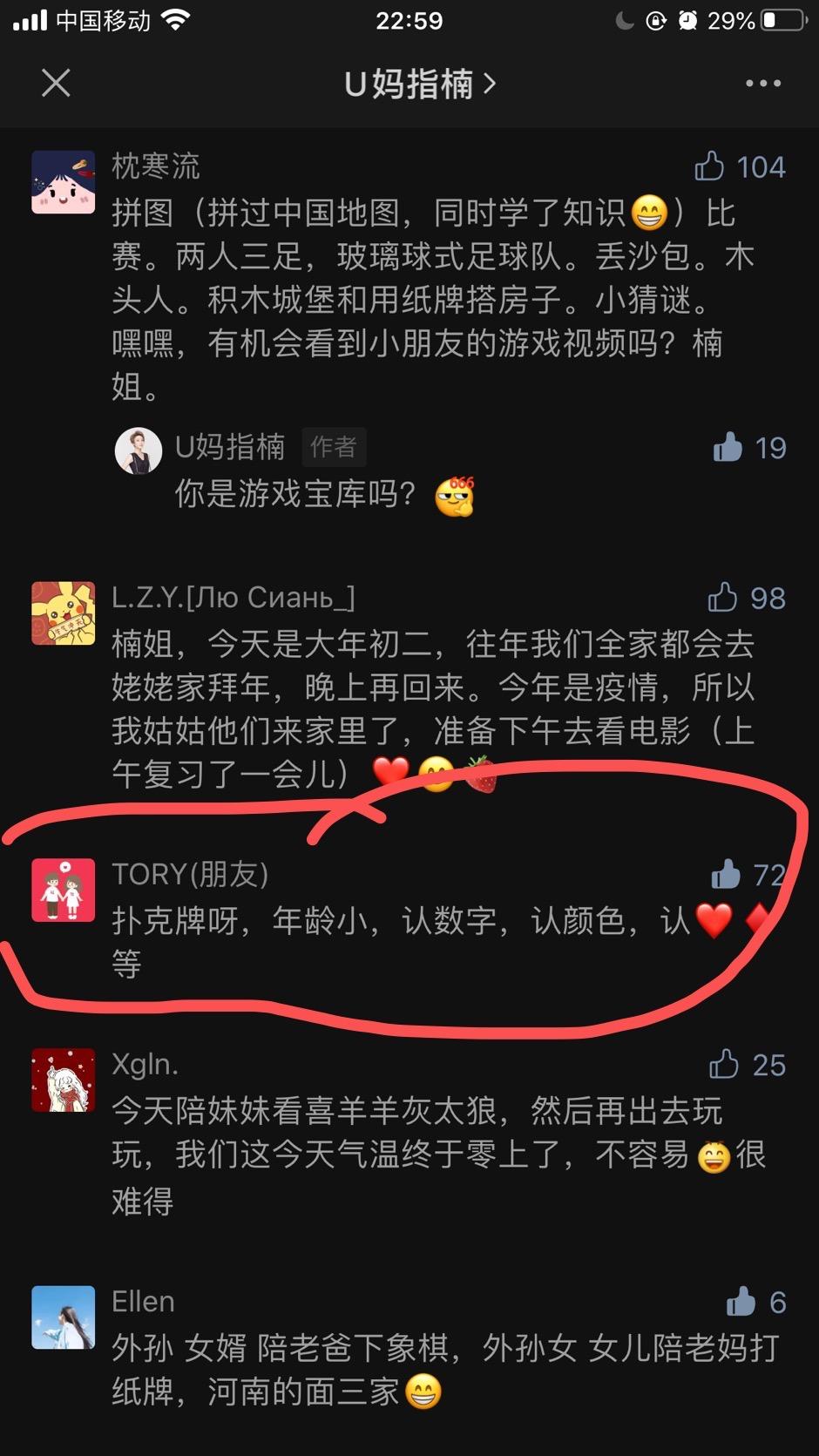 待分类 圣水湖-李松的任务 步骤图2