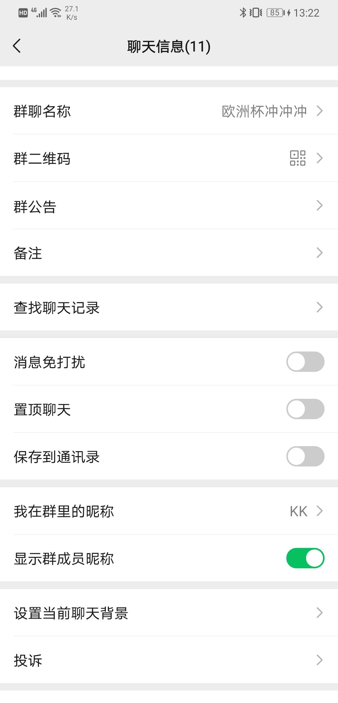 加群 简单，10秒完成！ 验收样图1