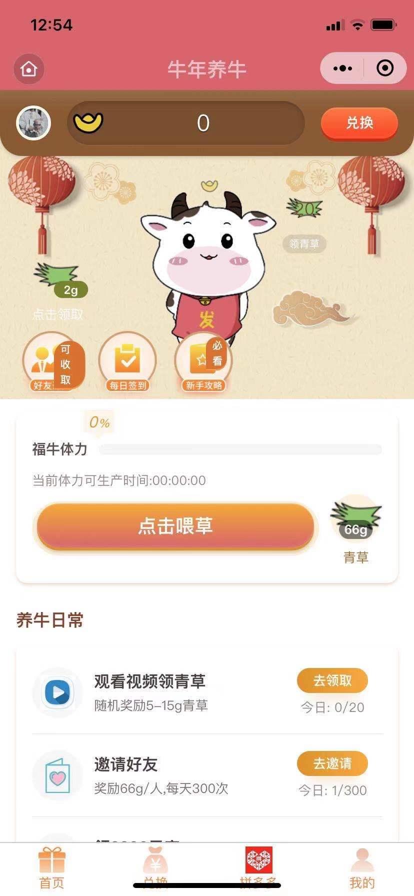 点击 微信授权 简单登录快来 验收样图1