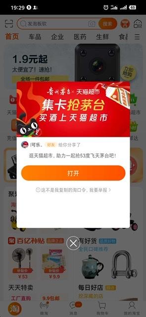 _K的点击任务 验收样图1