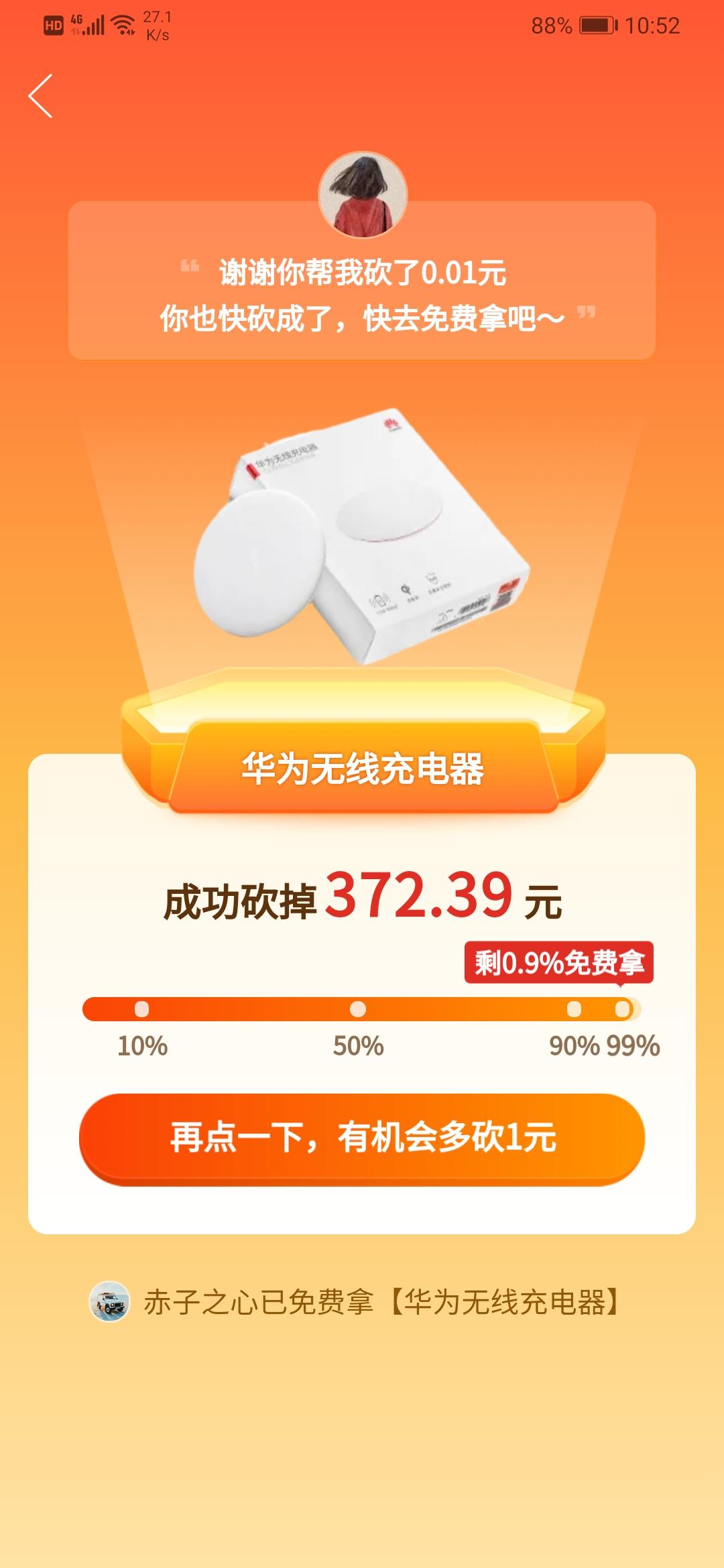 砍价 拼多多 拼多多砍价，秒审核 验收样图1