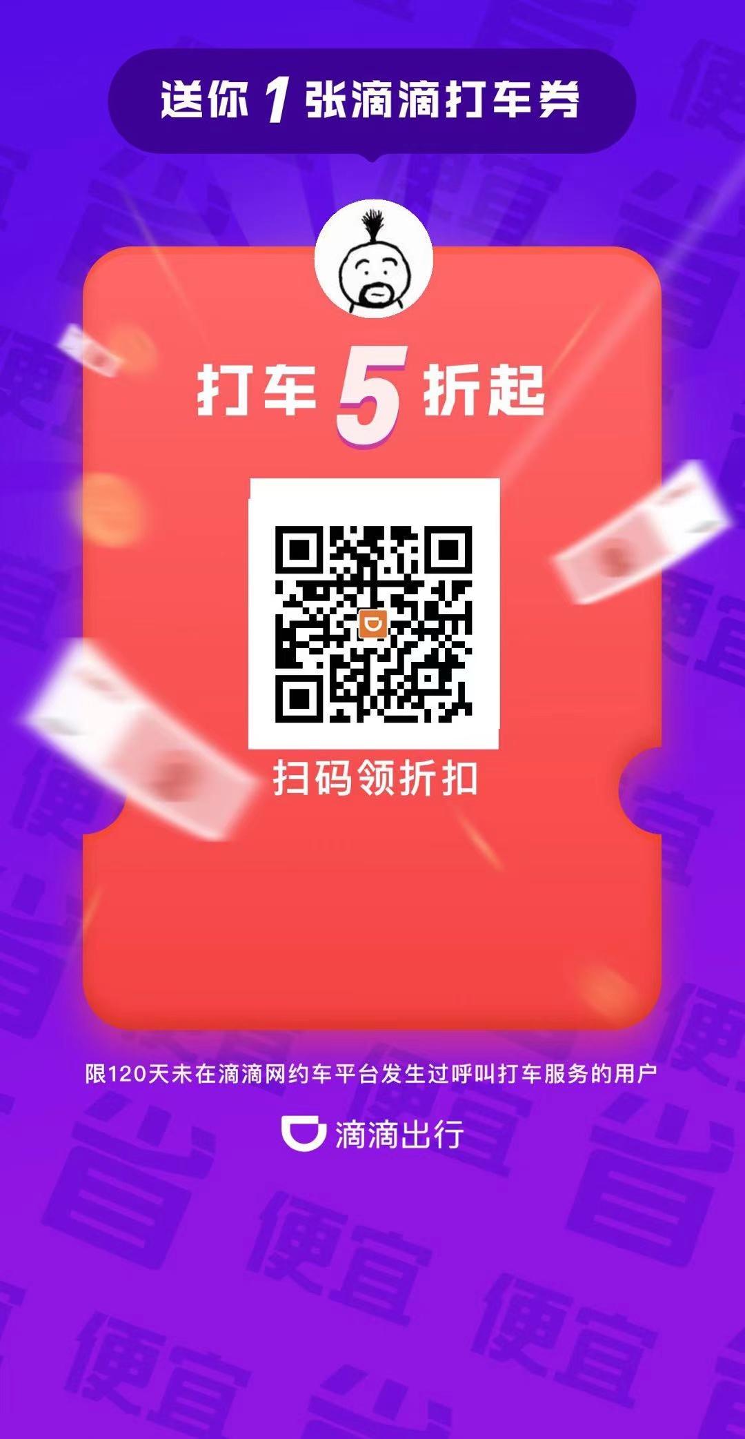 点击 滴滴叫车，再取消 步骤图1