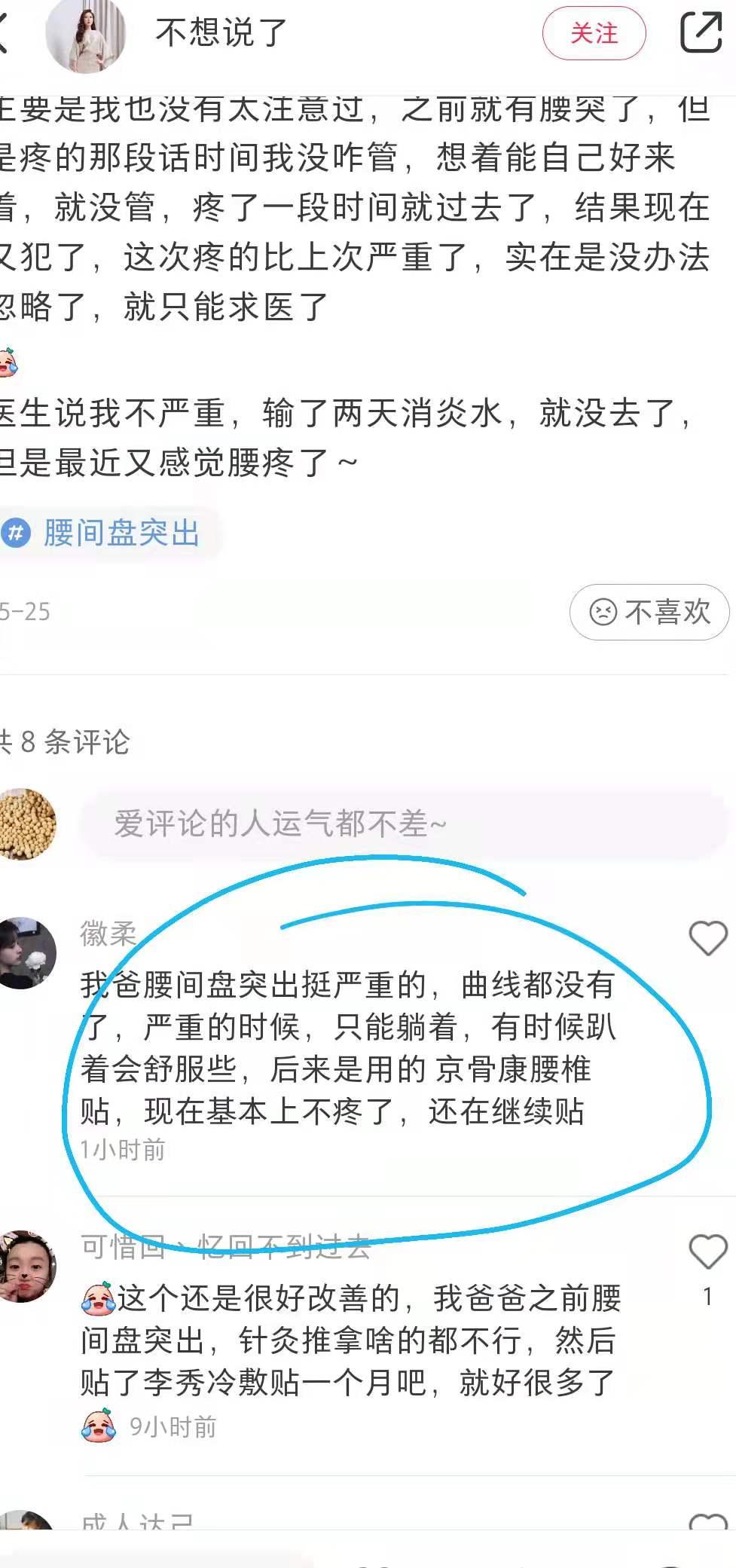 小红书 小红书点赞的任务 步骤图1