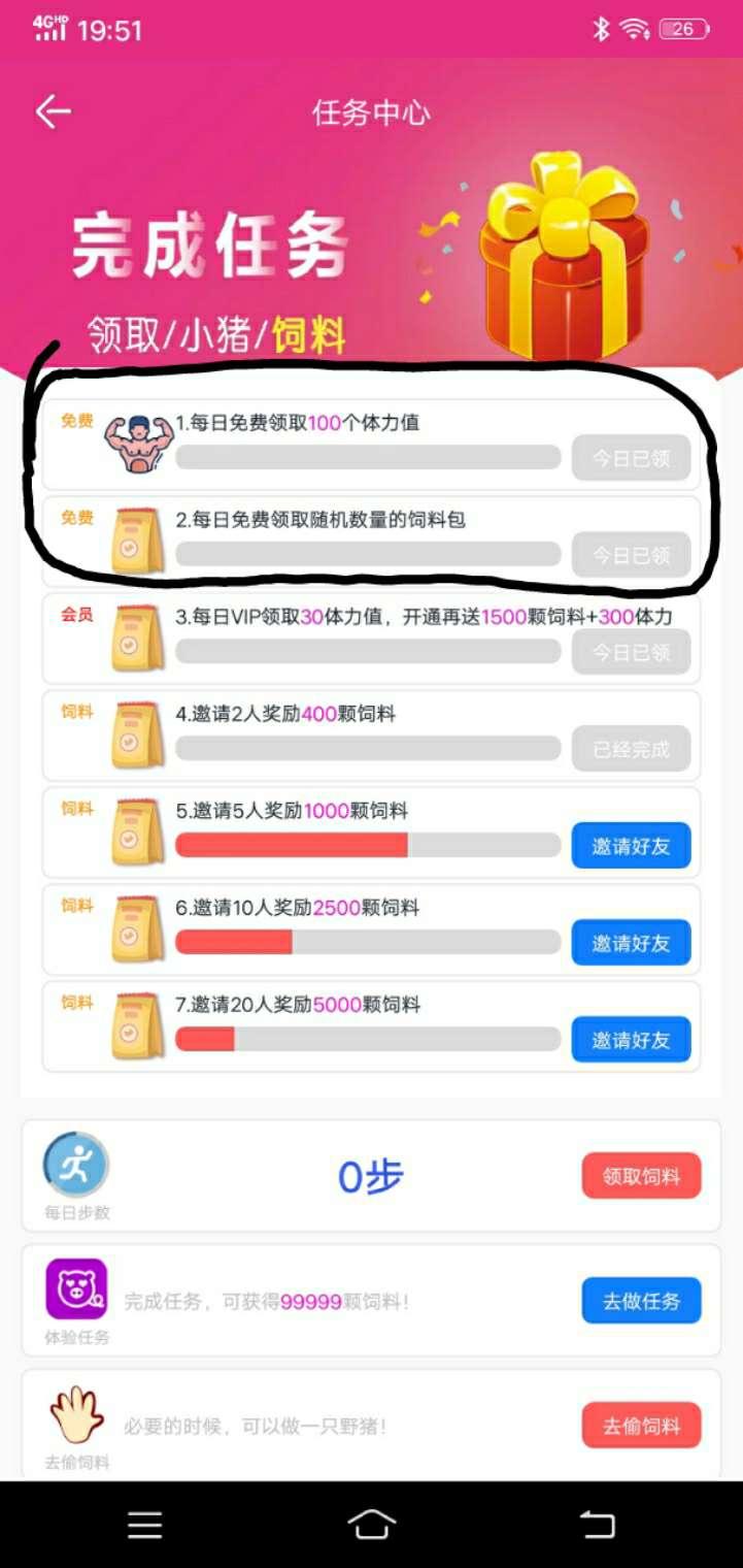 00的自由任务 验收样图1