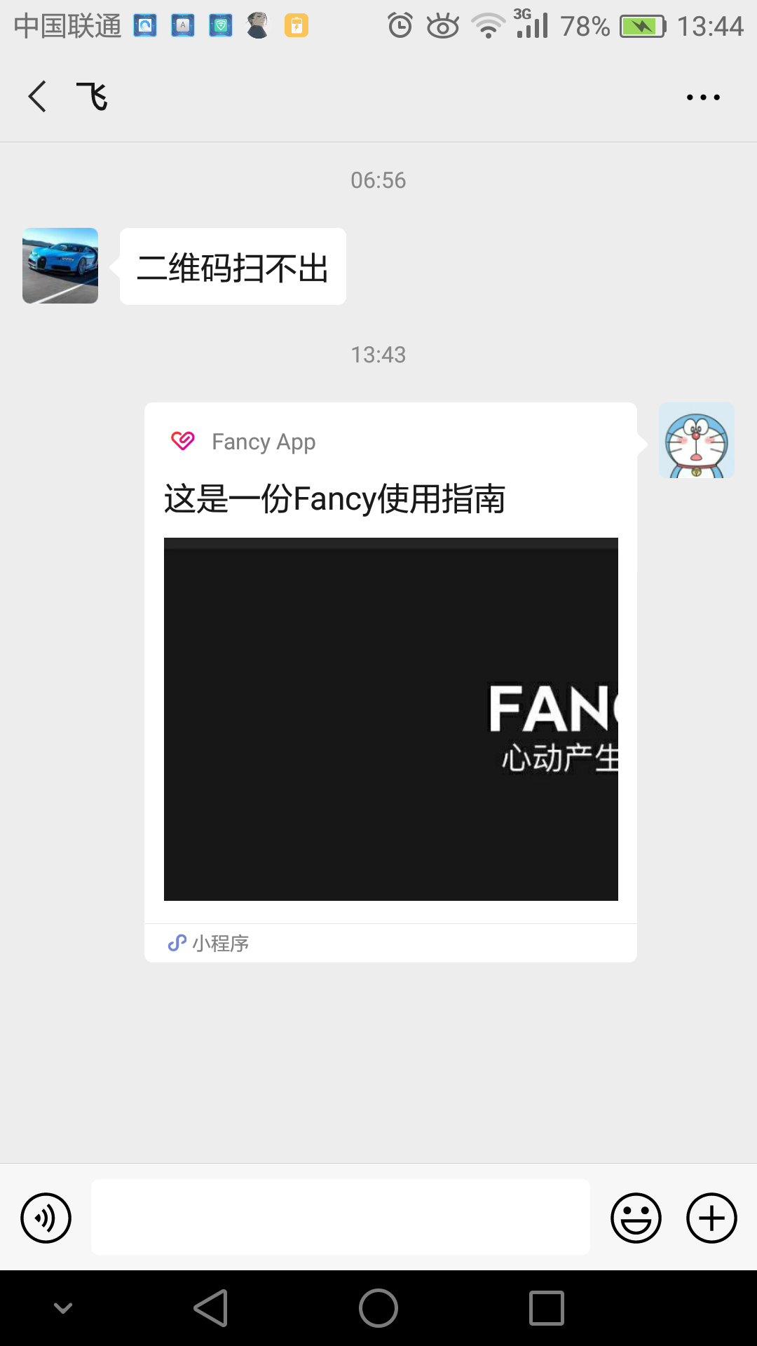 早已不年少的点击任务 验收样图2
